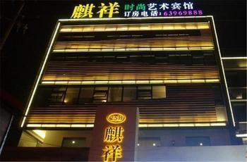 Linxiang Art Fashion Hotel Luoyang  Dış mekan fotoğraf